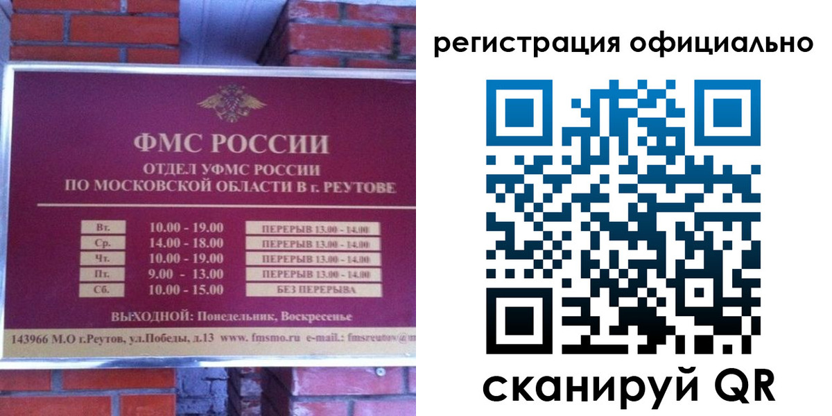 временная регистрация госуслуги в Губкинском