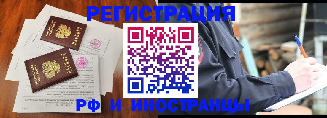прописка 2025 в Губкинском