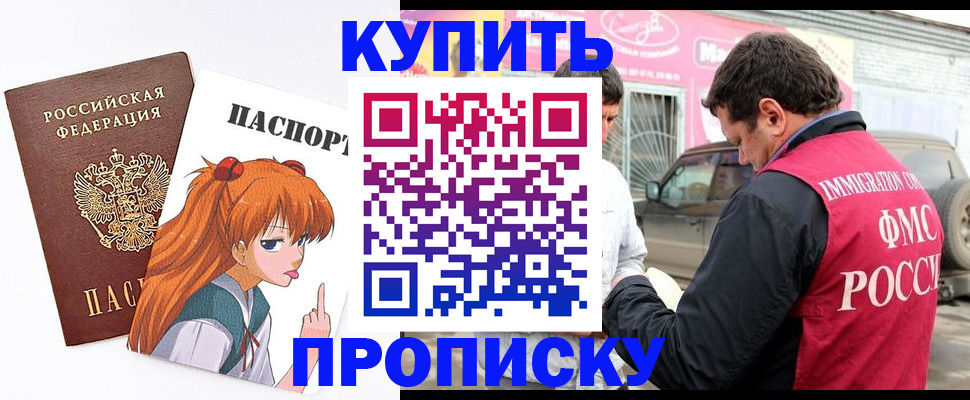 где прописаться в Губкинском