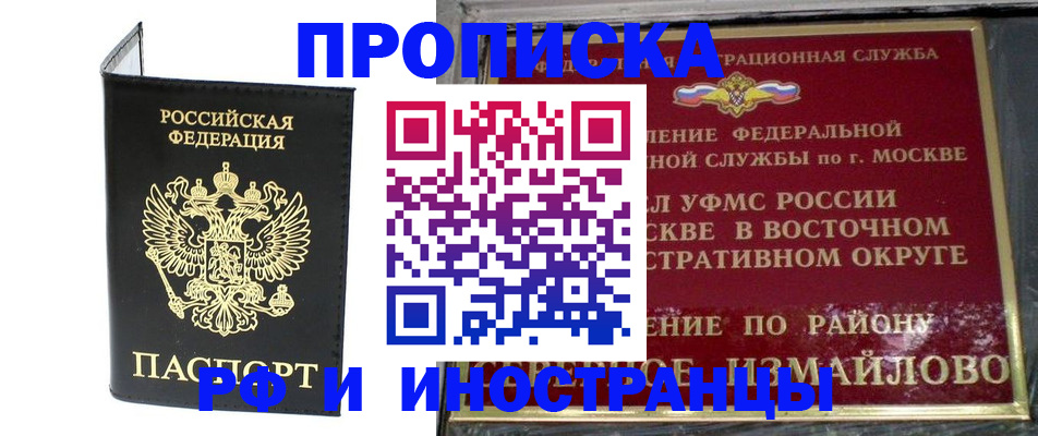 прописка ребенка в Губкинском
