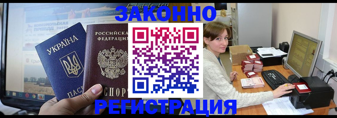 временная регистрация недорого в Губкинском