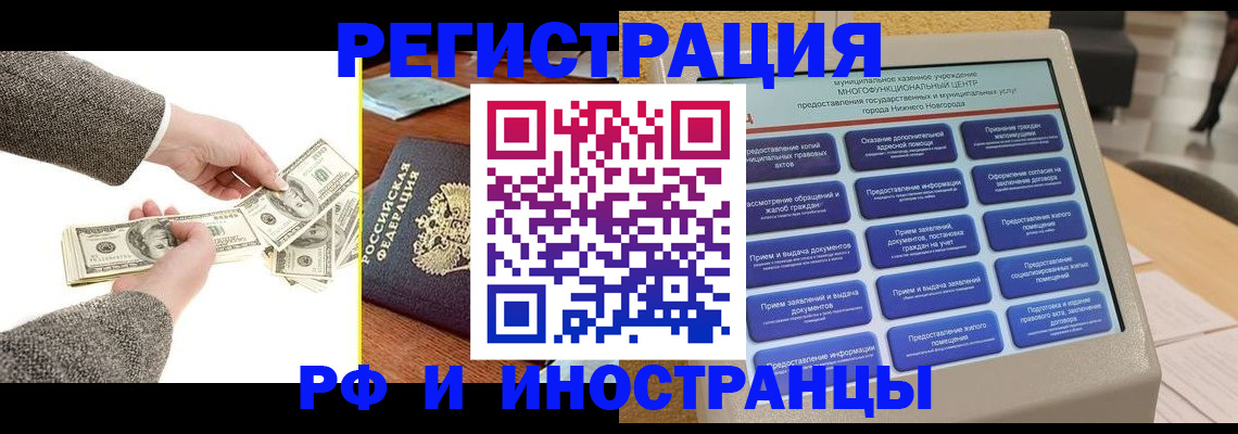 временная регистрация адрес в Губкинском