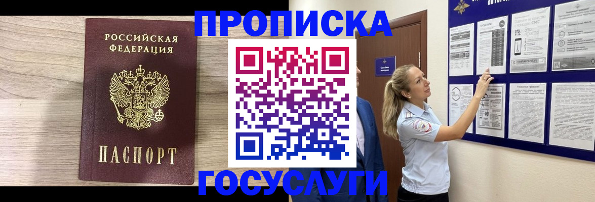 временная регистрация гарантия в Губкинском