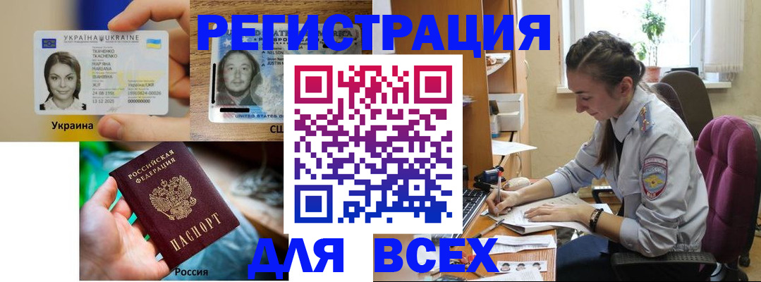 прописка иностранных граждан в Губкинском